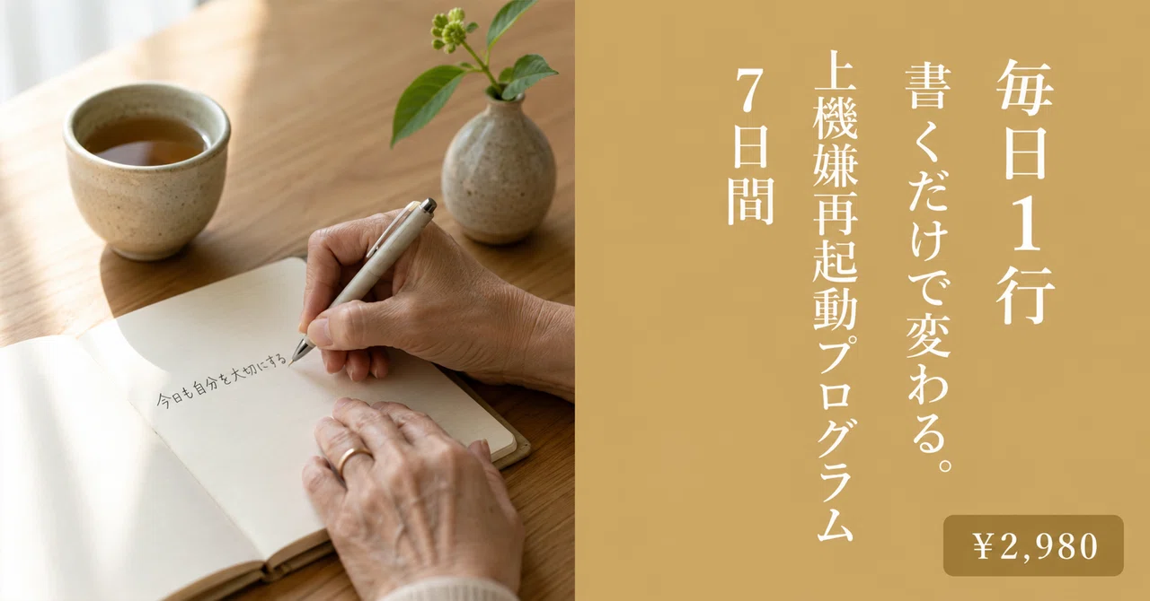 見出し画像