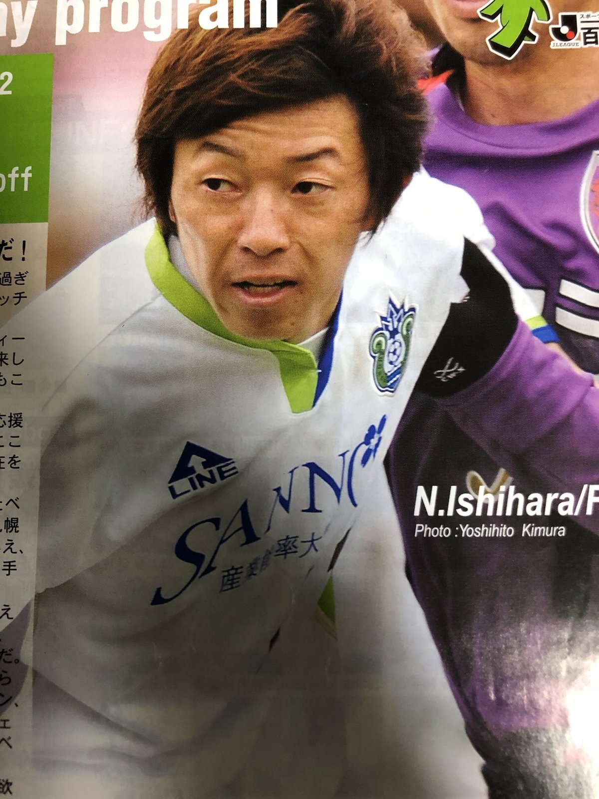 2003年　湘南ベルマーレ 湘南ベルマーレ背番号列伝シリーズ(10番編)｜しゅん