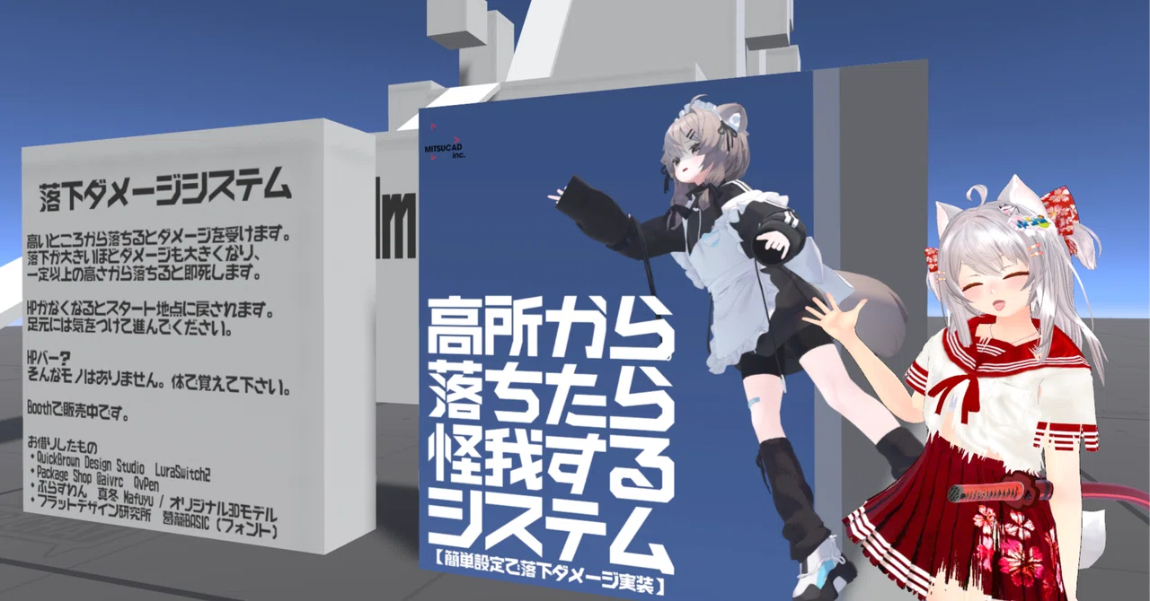 VRChatワールド紹介:高所から落ちたら怪我するワールド[Fall Damage System Gimmick Sample World ...