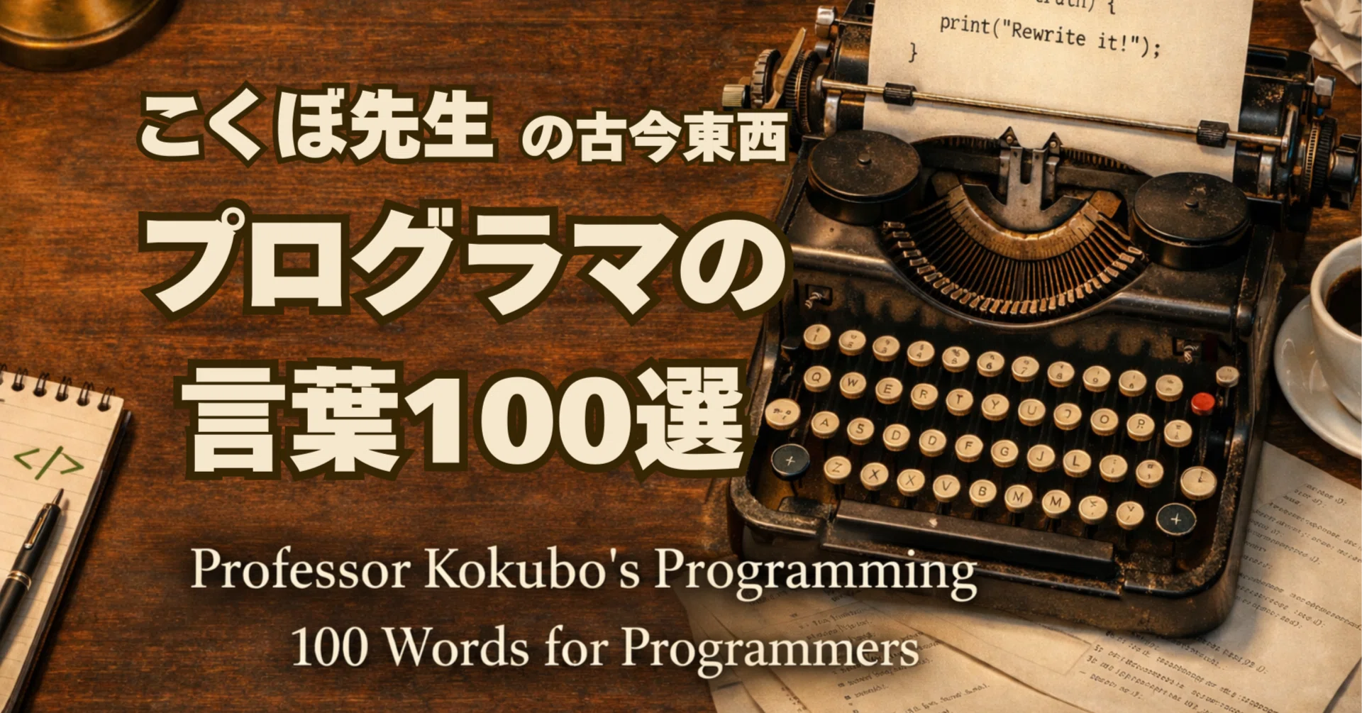 Algorithms + Data Structures = Programs｜こくぼけいぞう(小久保 啓三)
