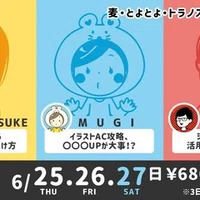 イラストの相場と適正価格 トラノスケ Note