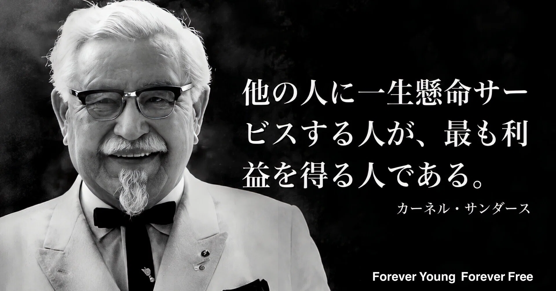 カーネル・サンダース 肖像画 カーネル・サンダース 肖像画 カーネル・サンダース - Wikipedia