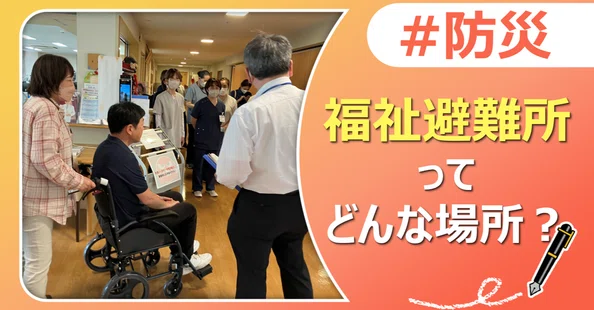 要支援者・要介護者｜J:COM地域取材ノート