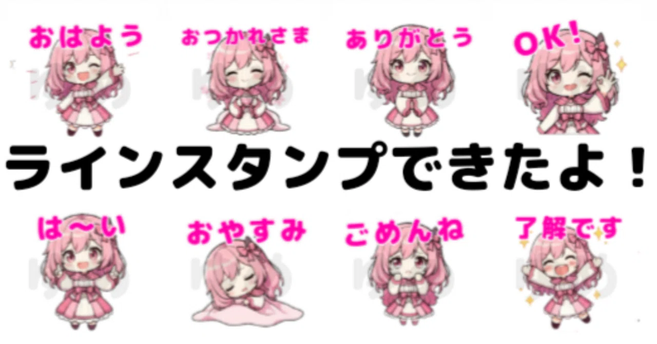 ラインスタンプ】ゆめのLINEスタンプ作りました！販売中です！#403｜ゆめ