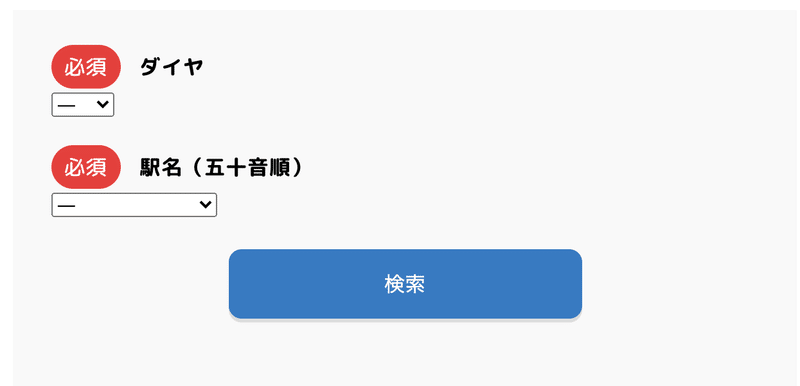 近鉄 しまかぜ と ひのとり が最寄り駅を通過する時刻がわかる ヨシヒロ Note 近鉄 しまかぜ と ひのとり が最寄り駅を通過する時刻がわかる ヨシヒロ Note