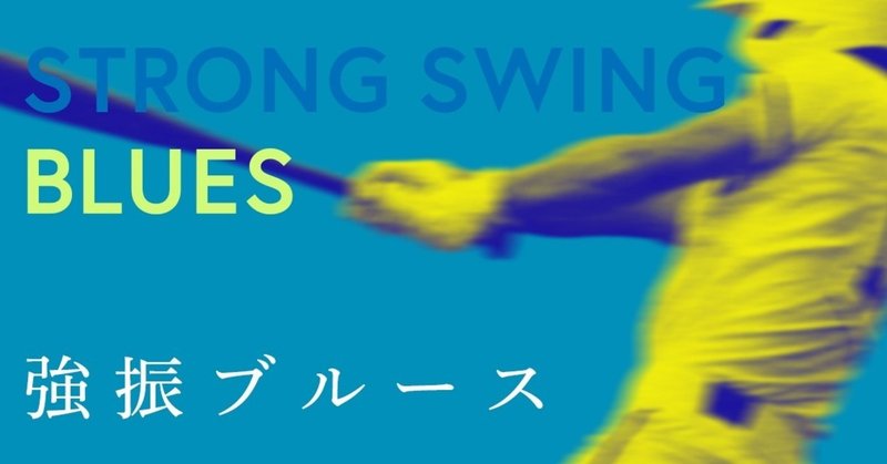 第2章 ボールボーイ 1 新田将貴 Note 第2章 ボールボーイ 1 新田将貴 Note