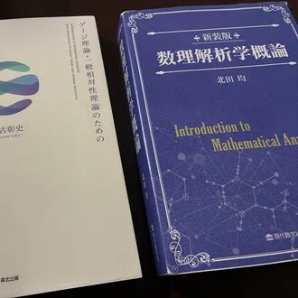 大類昌俊:『数理解析学概論』序文に２回載った人・任意入院・半線型偏微分方程式論・本6冊修正・論文4本