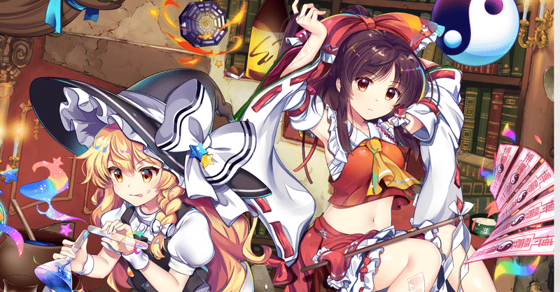 対立構造のないストーリーの難しさ 東方ロストワードを例にして みがわり Note