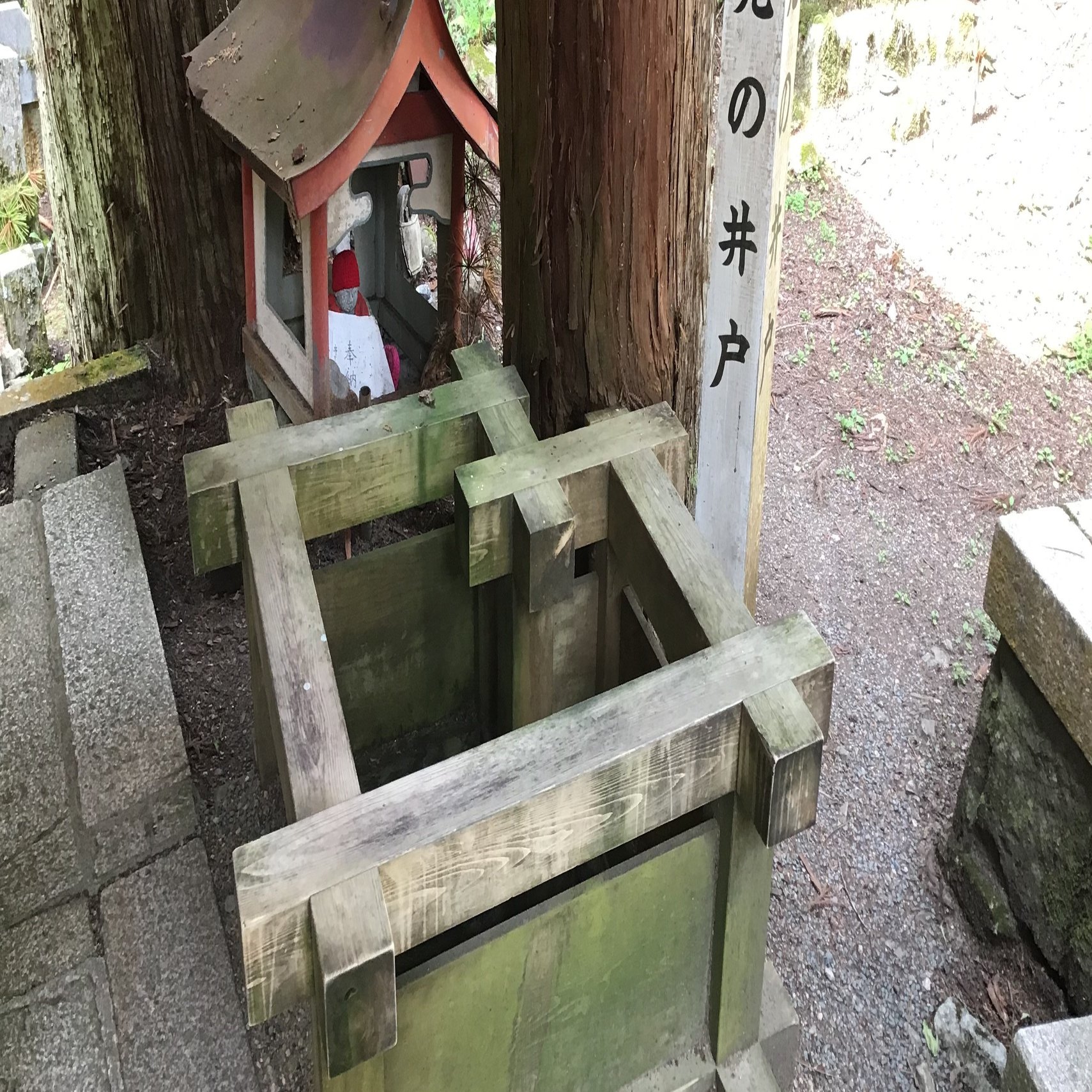 高野山の七不思議 姿が映らないと怖い井戸 高野山法徳堂 空海と高野山の魅力を独自の視点で伝えています Note