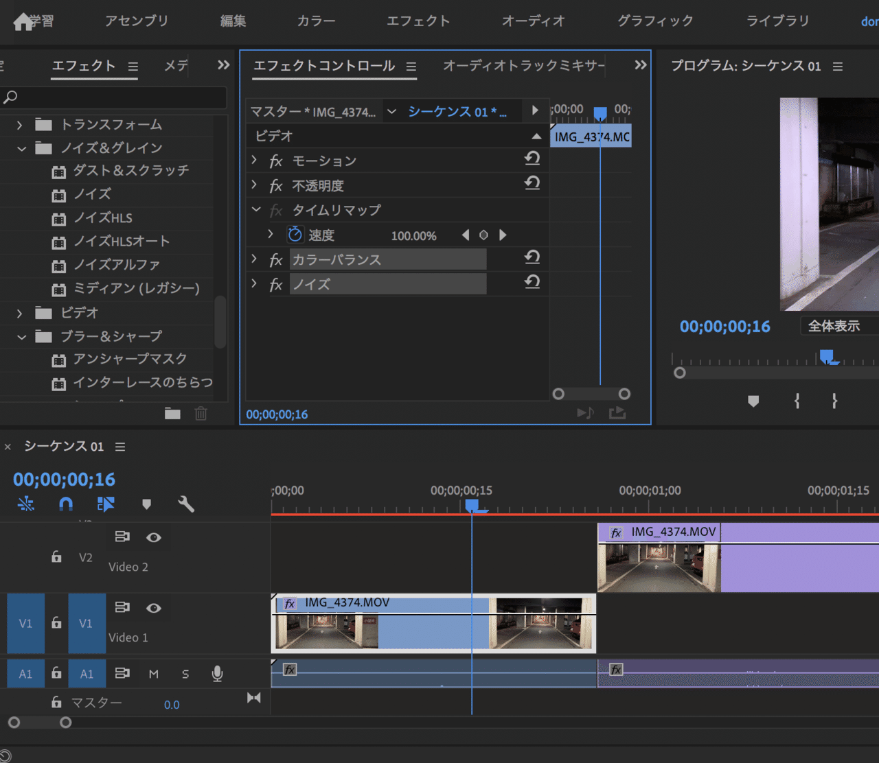 Adobeのサイトに載ってます Premiere Proでエフェクトの一括削除の方法 ちゃんと公式を見よう Dono Note