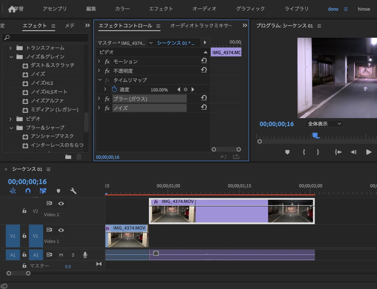 adobeのサイトに載ってます】Premiere proでエフェクトの一括削除の 