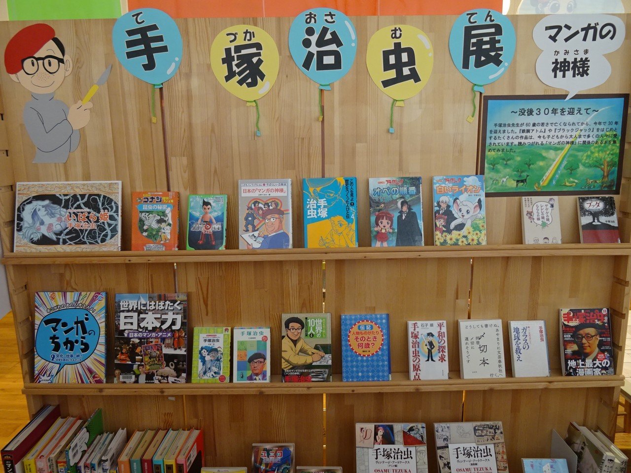 手塚治虫さん作品 セット 22種 全36冊(初版27冊) まとめ