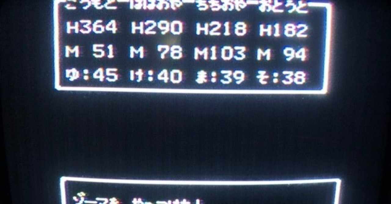 ドラゴンクエストの世界観の繋がり マリッジスターこうもと Note