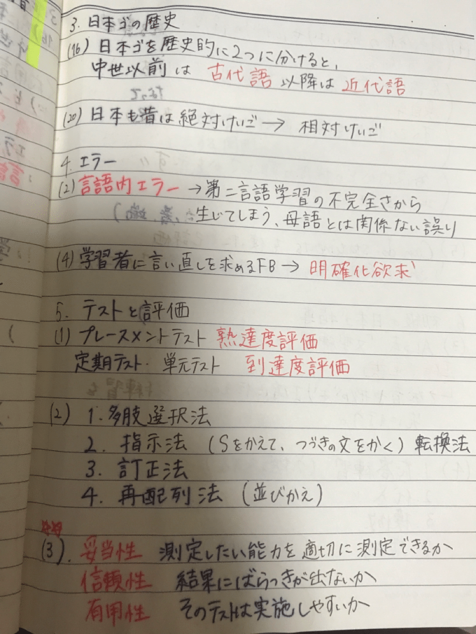 日本語教育能力検定試験⭐️過去問の活用法！秘密の必勝法付き