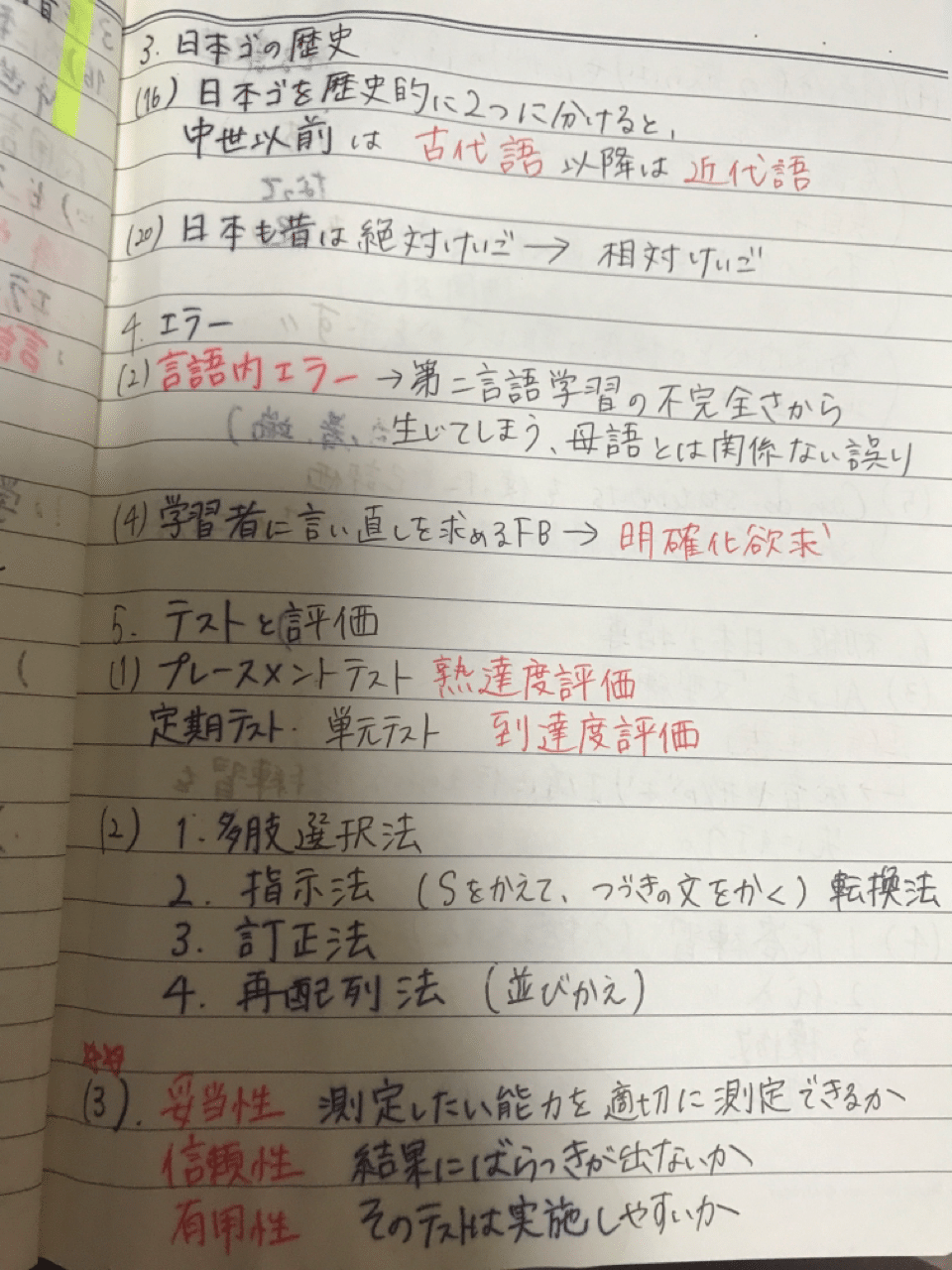 日本語教育能力試験4冊まとめて