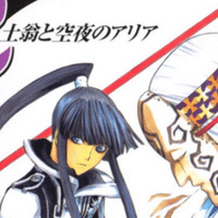 D Gray Man Vol 5 アルゴ Note