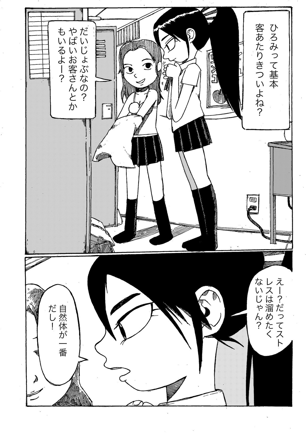 中年オタクがメイドカフェに行ってはならない理由 すがのけい 漫画家 Note