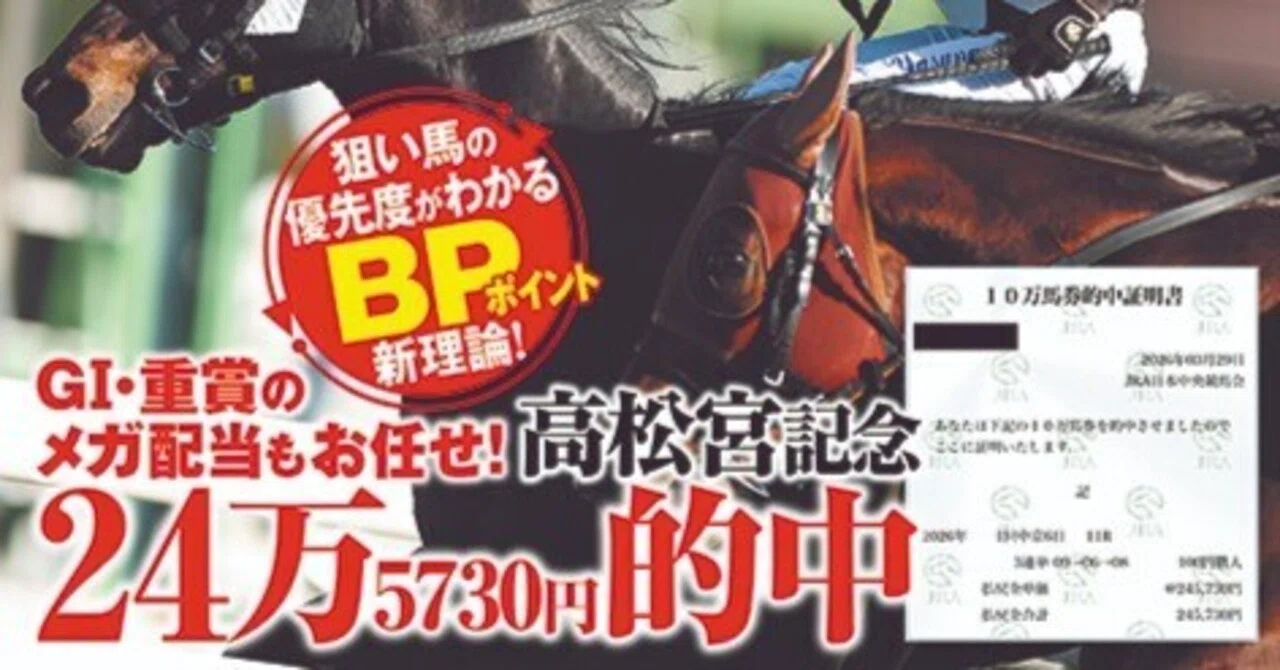 最新刊「直結BP馬券術」大好評発売中！！奥田隆一郎の馬券本（新刊情報