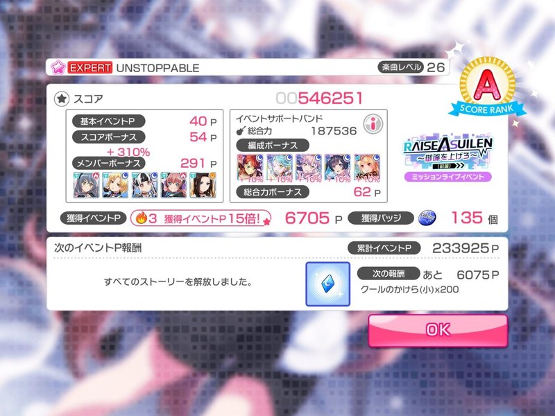 06 11 セラキの書き置き ガルパ バンドリ の今回のイベの周回バンド構成 セラキ Note