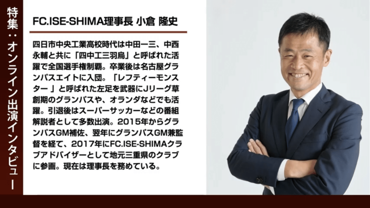 プロ選手の価値 地域で活動するクラブとは何かを見つめ直す Bitter Channel Note