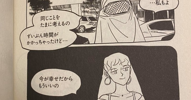 ヤバい 思い出すと泣きそう を聴きたくて Ai Yoshida Note ヤバい 思い出すと泣きそう を聴きたくて Ai Yoshida Note