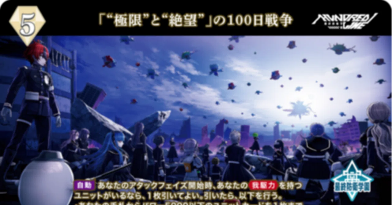 ビルディバイドブライト1ヶ月真剣にやってみた（デッキ解説＆環境考察