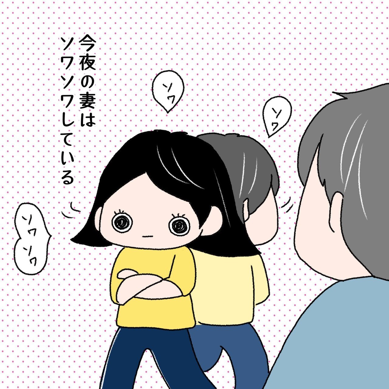 夫婦物語 年6月11日 ソワソワする妻 伊都佐知子 Note 夫婦物語 年6月11日 ソワソワする妻 伊都佐知子 Note
