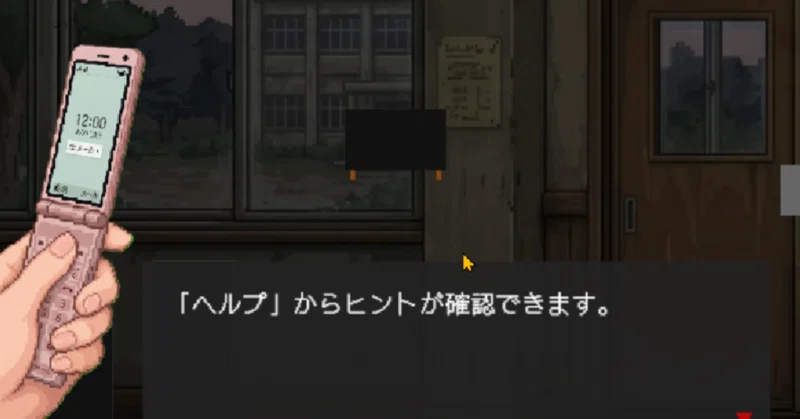 【ゲーム制作ほぼ日報】ヘルプ機能への誘導としてお節介な機能を実装しました_2026年5月28日