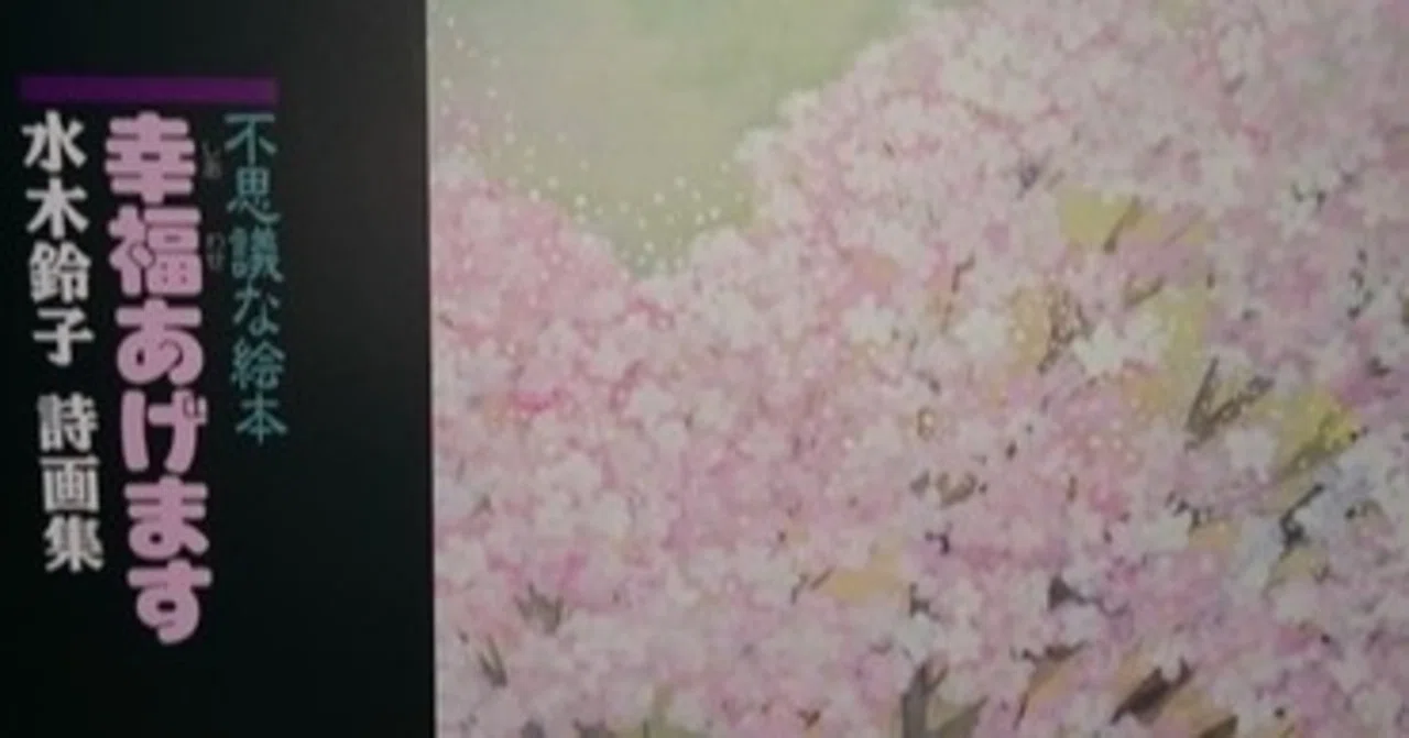 水木鈴子 花の美術館 -2- 着いた。｜eden_cherubim