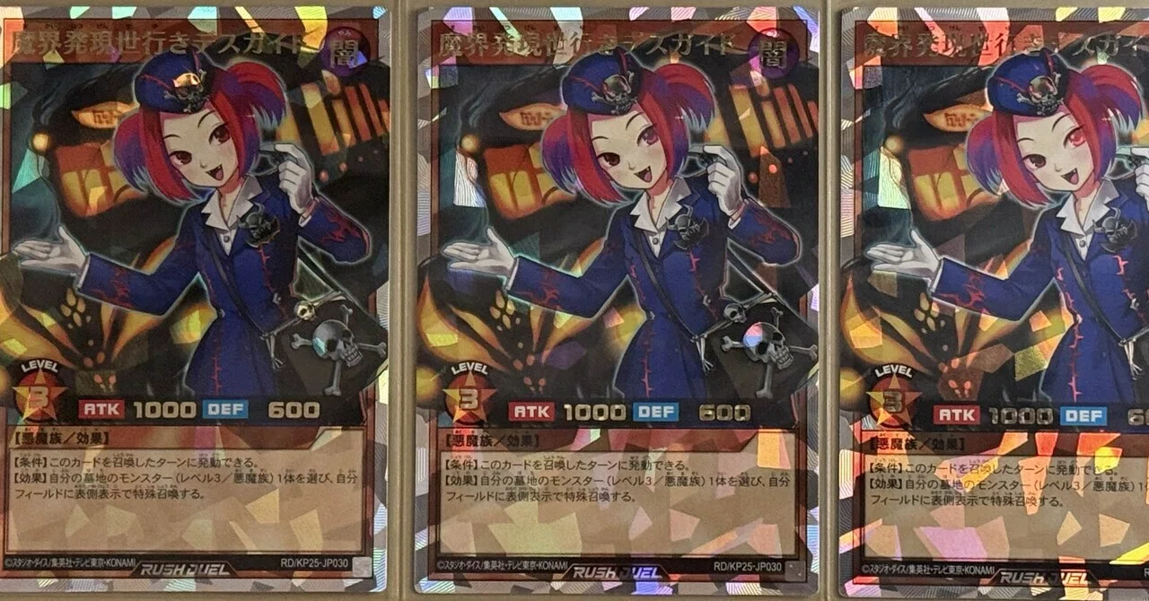 デスガイド入り絶望狂魔について｜しーふーど