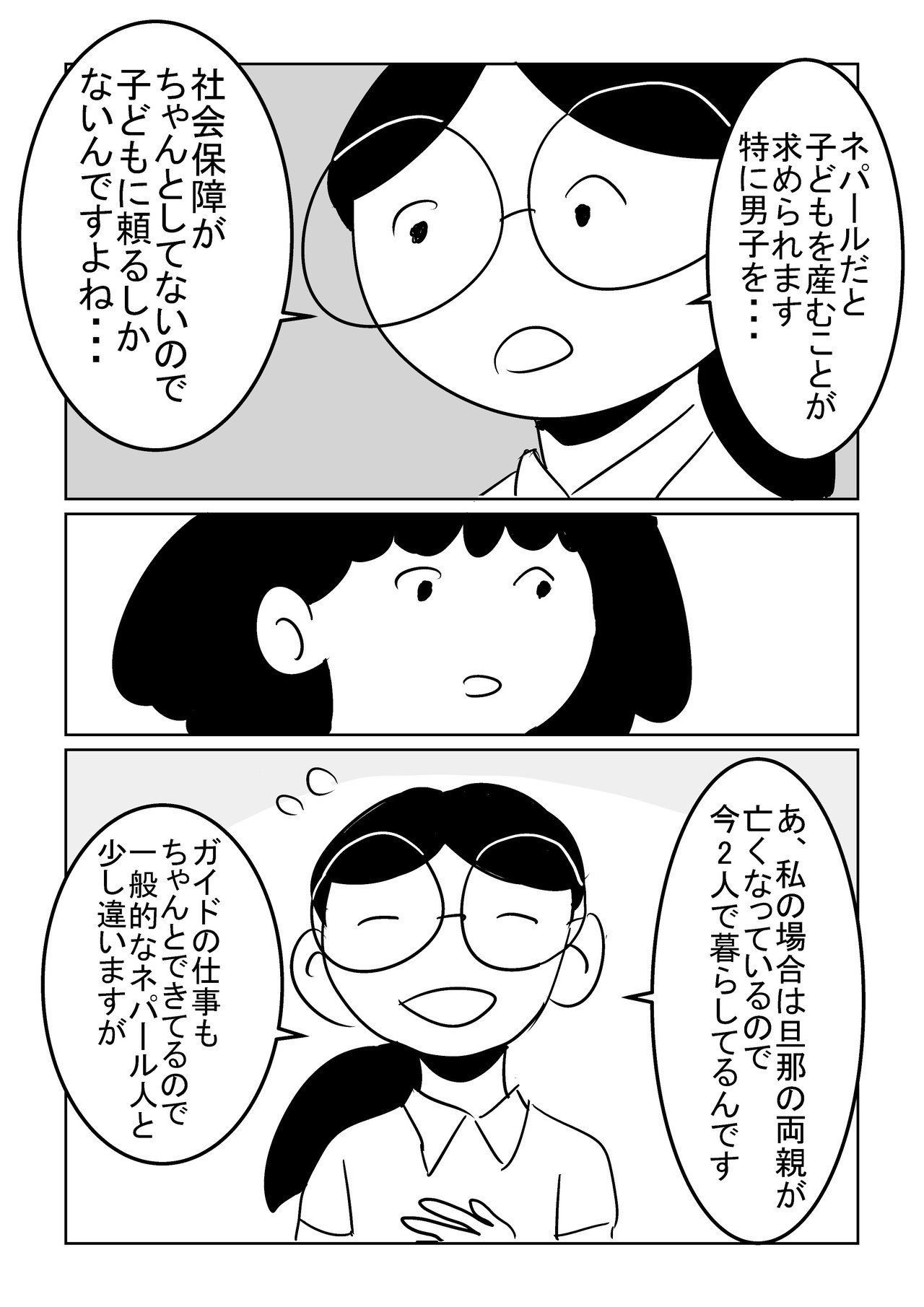 ネパ女子_002