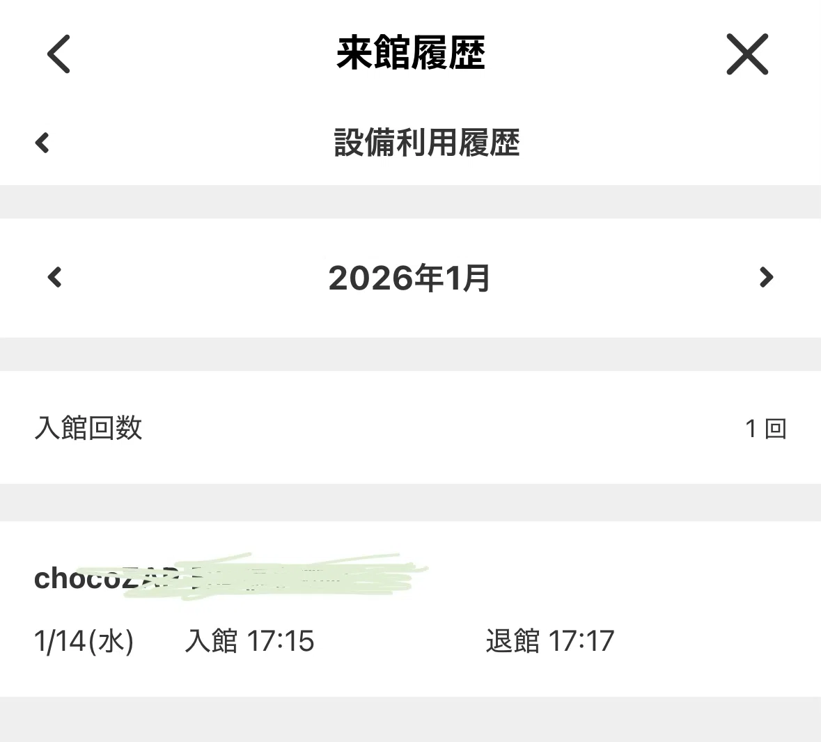 驚愕！】chocoZAP契約して4ヶ月続けてみた結果｜ぴたぴた