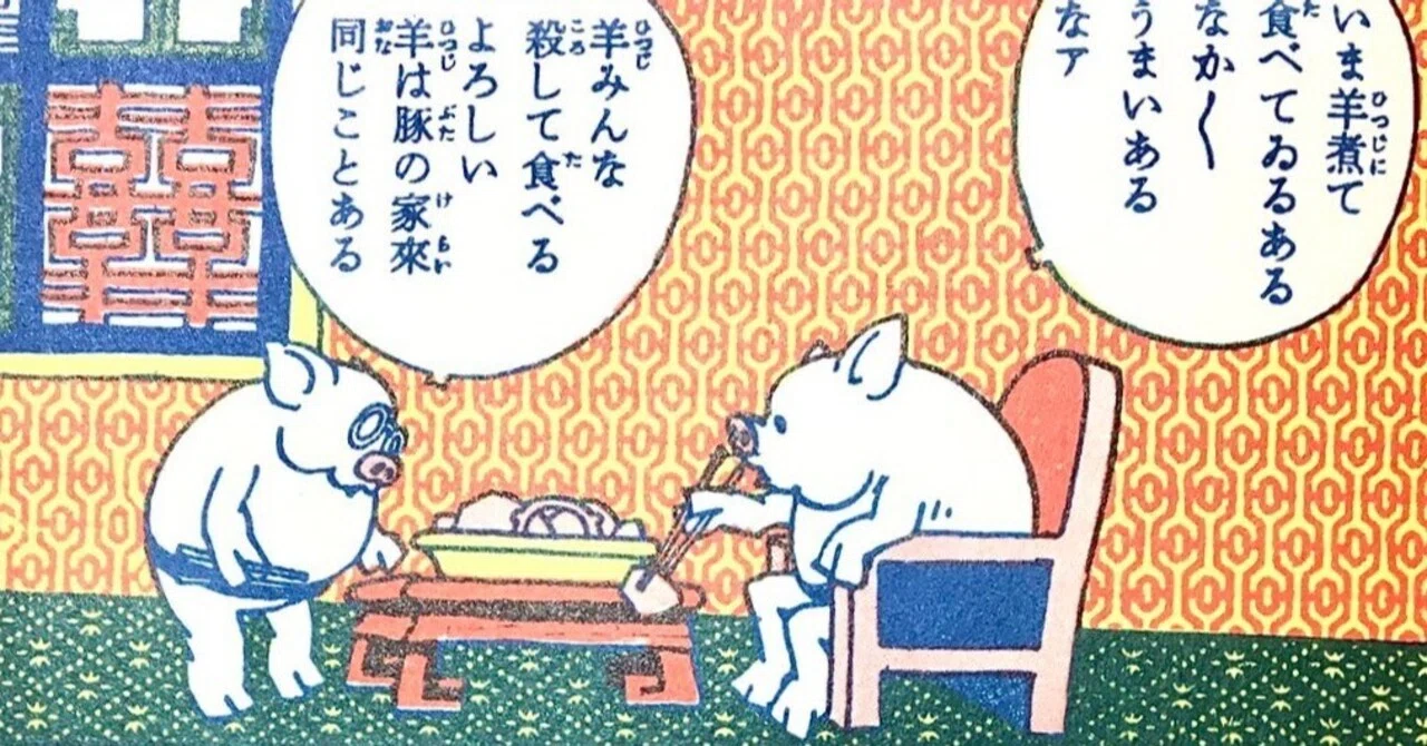 女が見ていた　東方社　初版　昭和30年発行 本 女が見ていた 東方社 初版 昭和30年発行