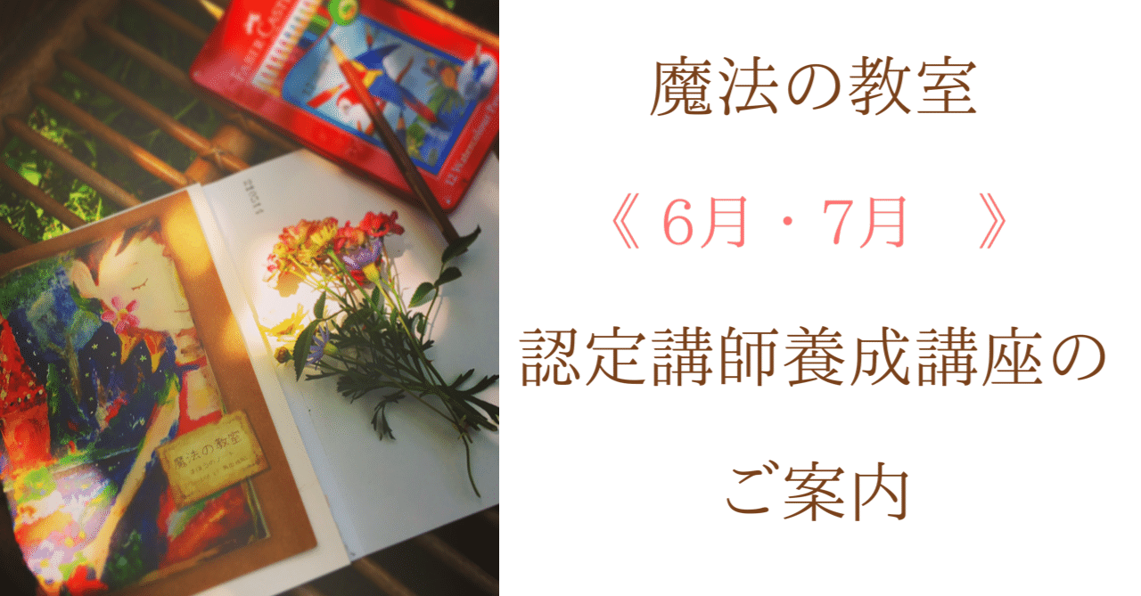 魔法の教室 & BUSINESS SKILL DOCTOR 初級 (奥田珠紀) 宇宙人タマの