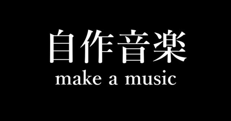 Remix ミザリー 黒夢 I S E Note Remix ミザリー 黒夢 I S E Note