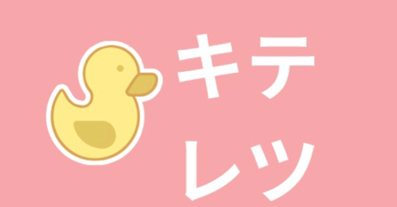 6月12日のくすり その108 フィットネス社員のいっちー Note