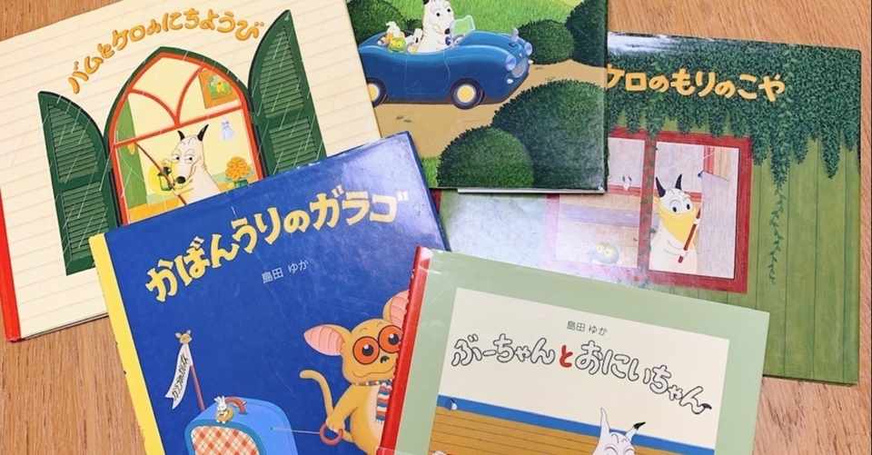 バムとケロは魅力がいっぱい ふく子 Note