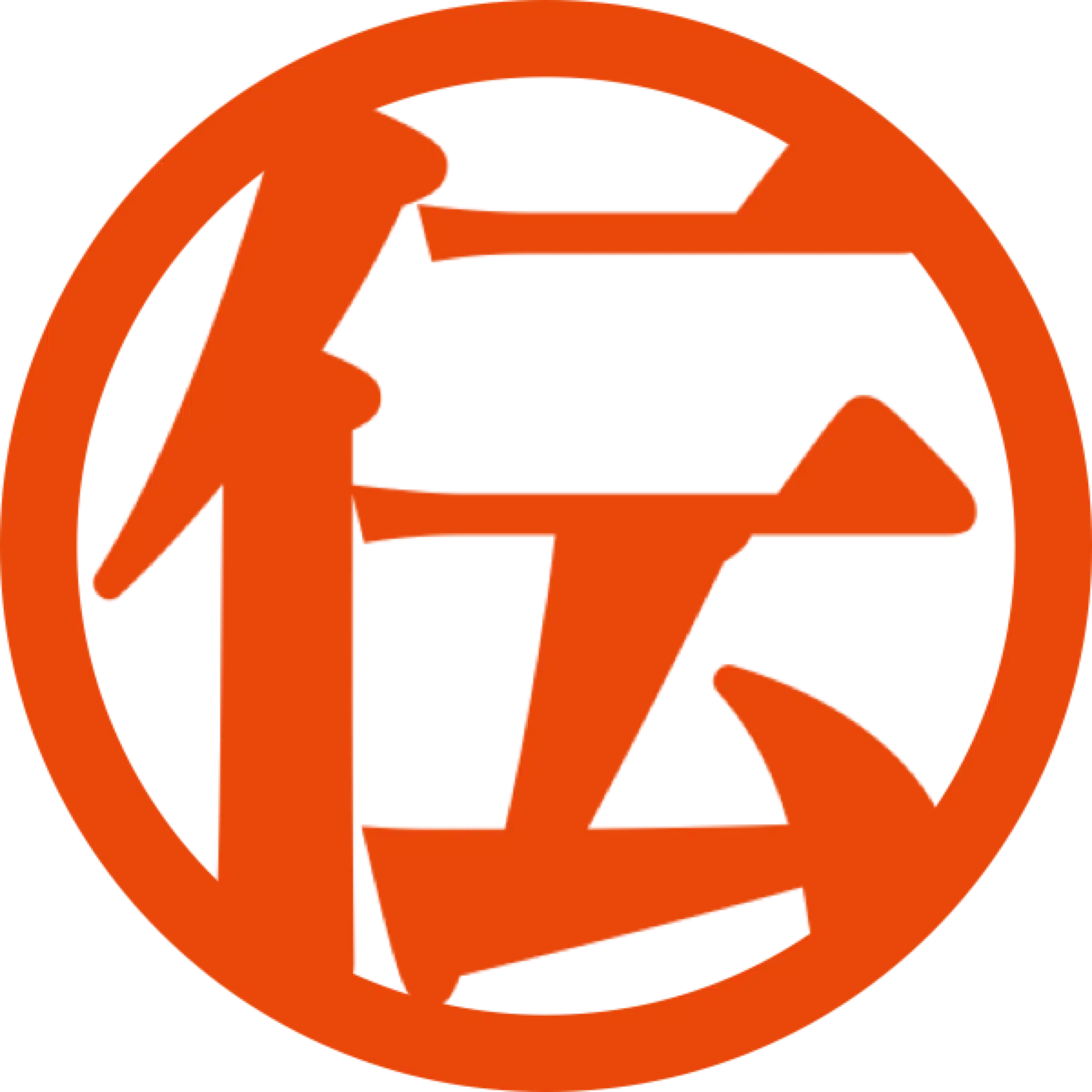 杭野 伝