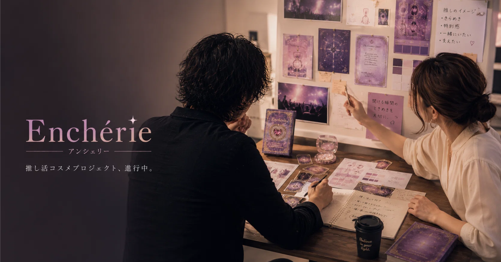 Enchérieシリーズ④｜推しココ様に教わりながら気づいたこと｜見切り 