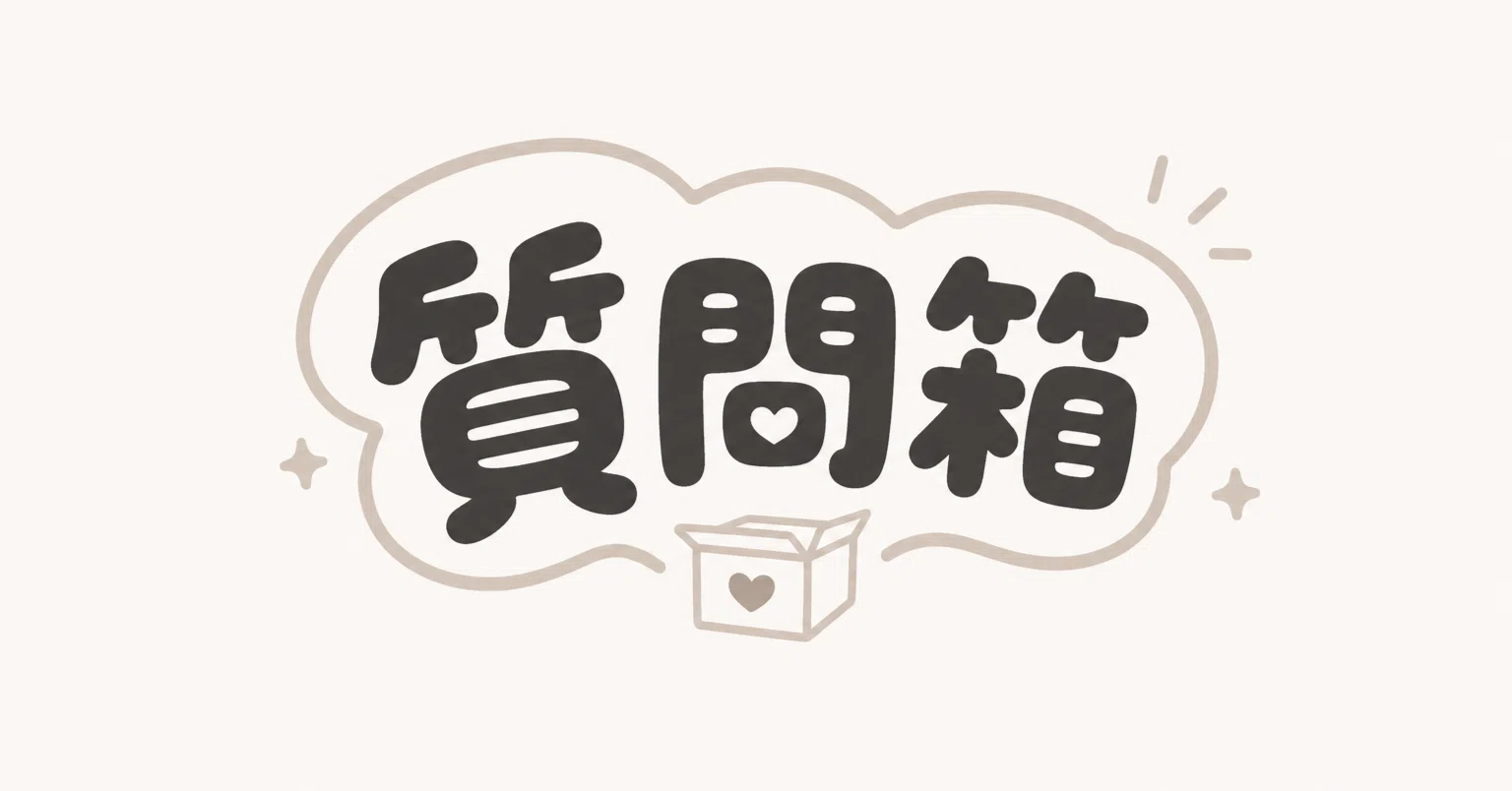 note質問箱に答えてみた｜ばこち