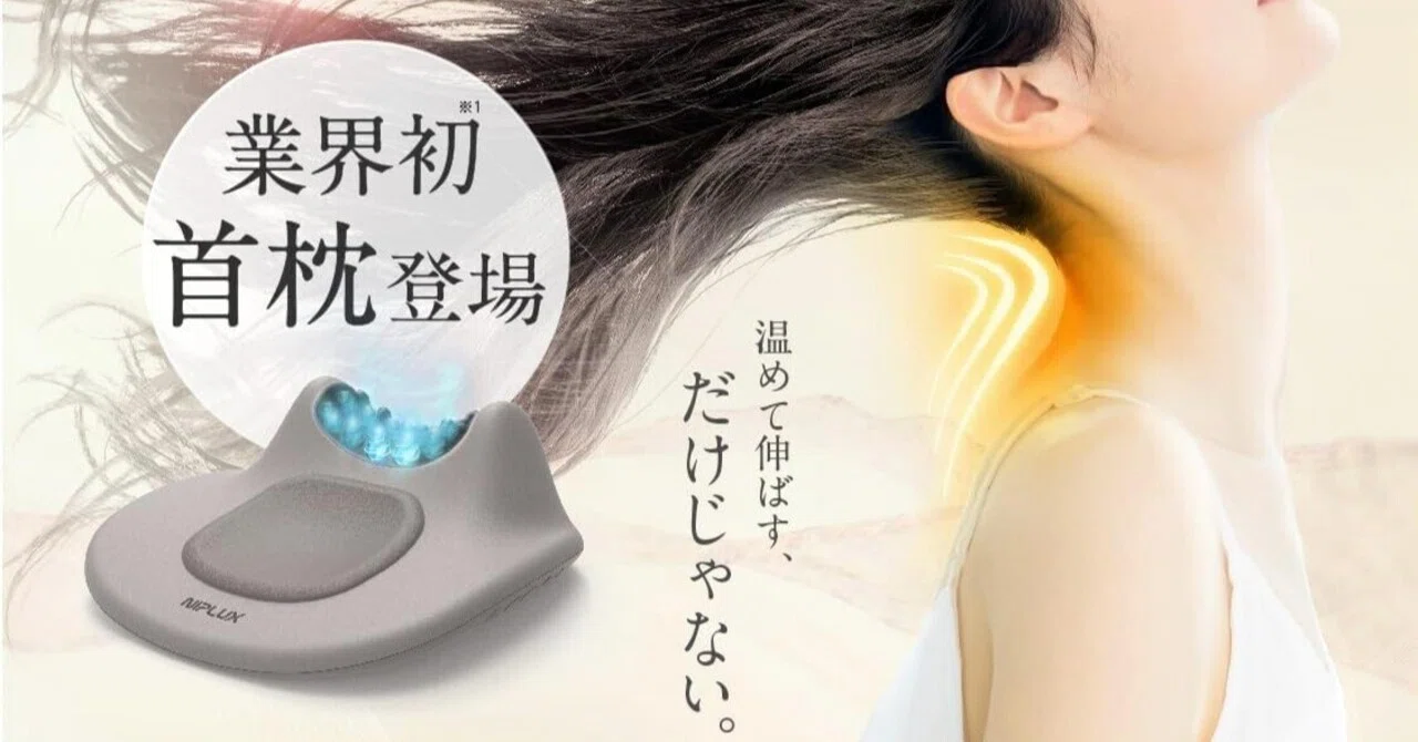 Seriously Amazing] NIPLUX NECK RELAX Neck Shoulder Stiffness Heat