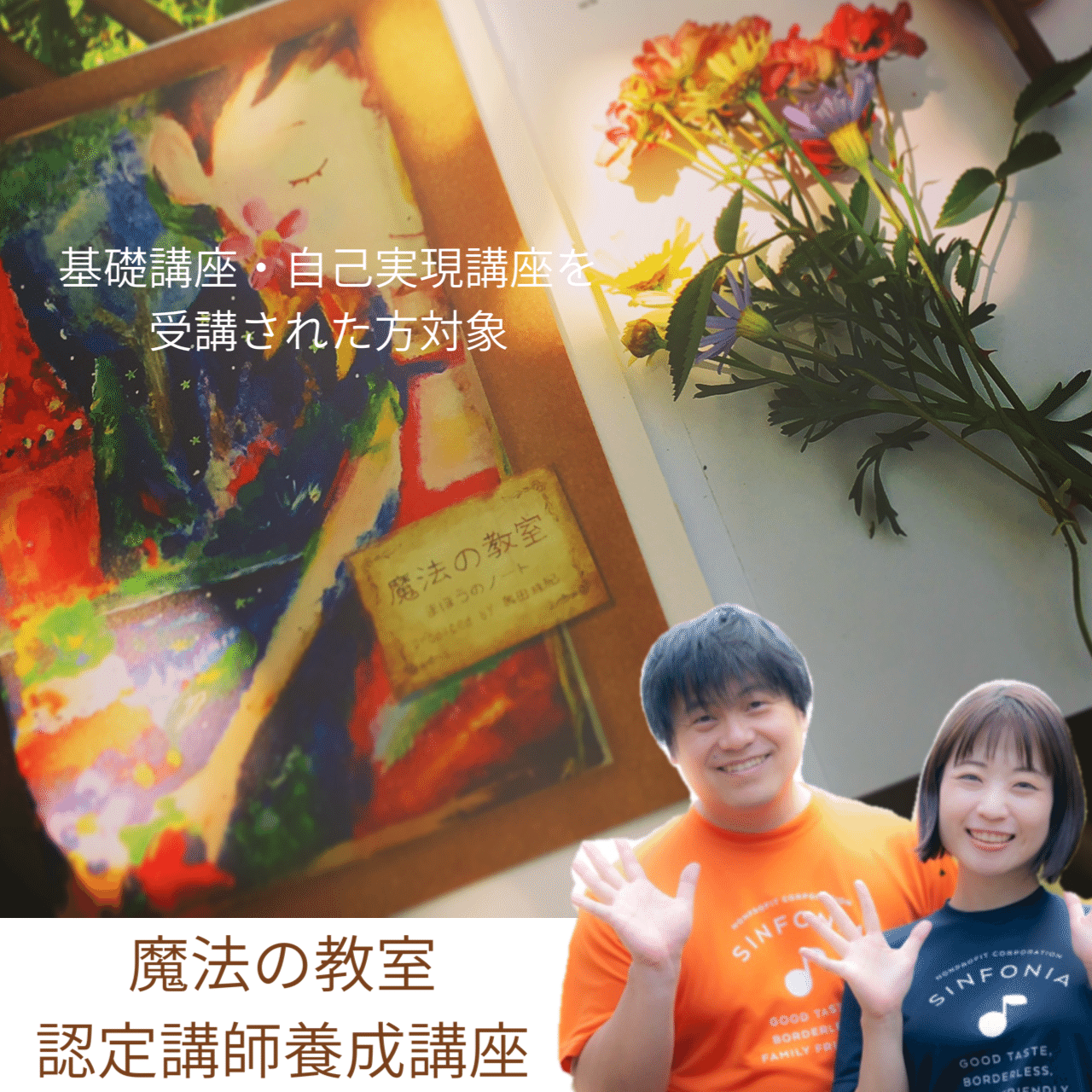 これをすれば人生もビジネスもすべてうまくいく 奥田珠紀さんの動画シェア・魔法の教室のご案内 | いつでも会社を辞められる自分になる土台作りサポート