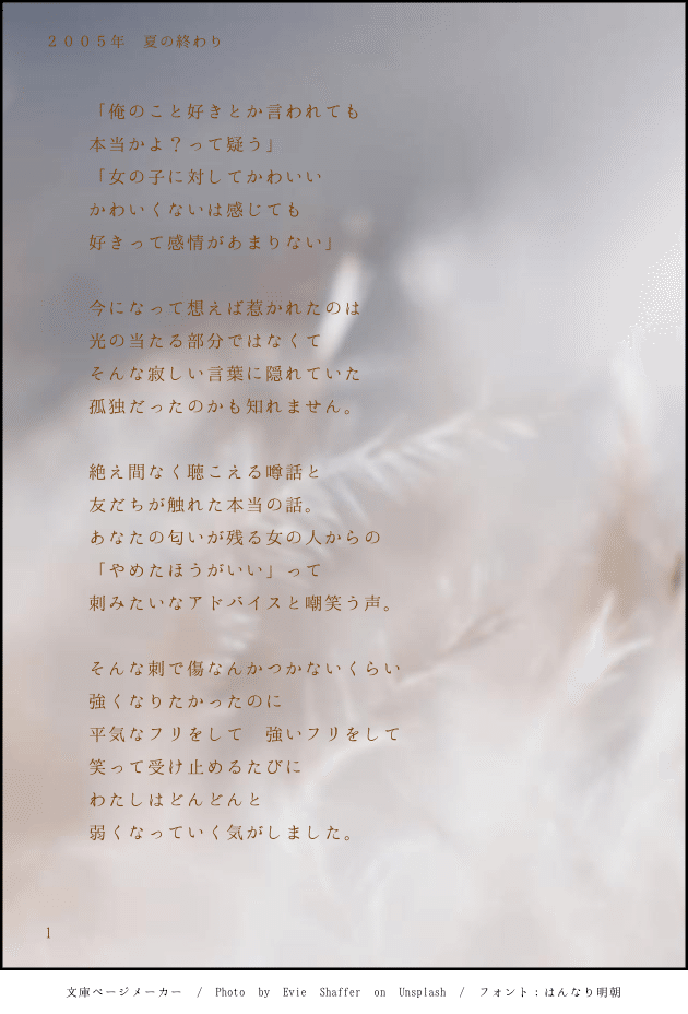 天使なんかじゃない の新着タグ記事一覧 Note つくる つながる とどける