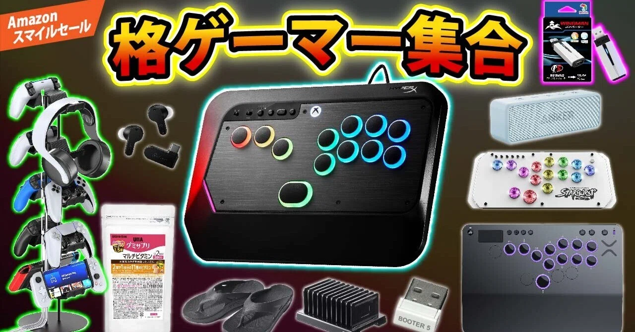【10袋set】❣️新品未開封❣️炭クレンズ生酵素ゲリラ2026スマイルSALE Amazonスマイルセールおすすめまとめ【2026年5月版】｜いよすけ