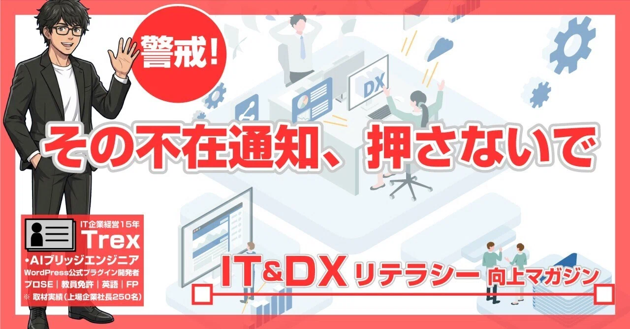 【専用】売約済みのため購入不可 不在通知」のSMS、リンク押してない?｜本物にそっくり、家族を守る3