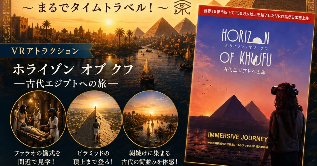 🇪🇬エジプトのピラミッドに夢中✨VR体験と小説を紹介します😃