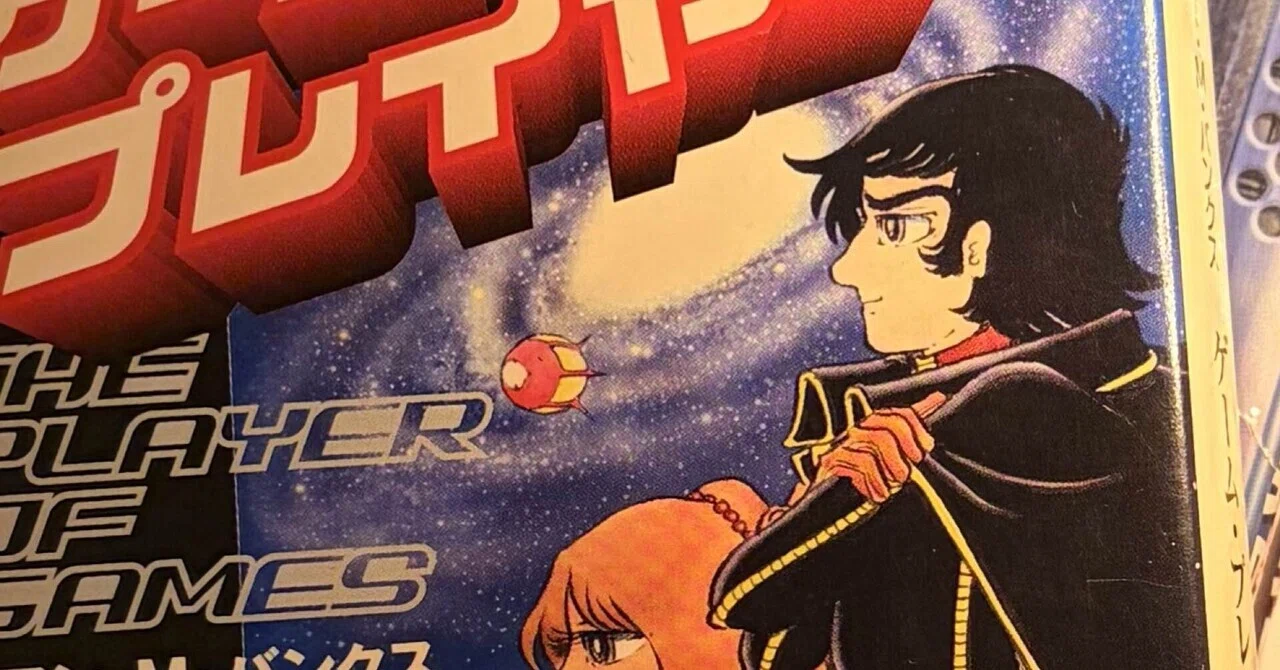 イアン・バンクス『ゲームプレイヤー』1章8〜9.｜gyozamelody