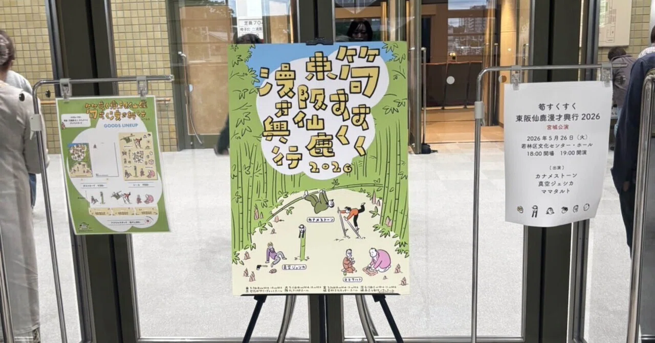 126】5/29Fri.真空ジェシカに会いに行ってきた｜ねことも