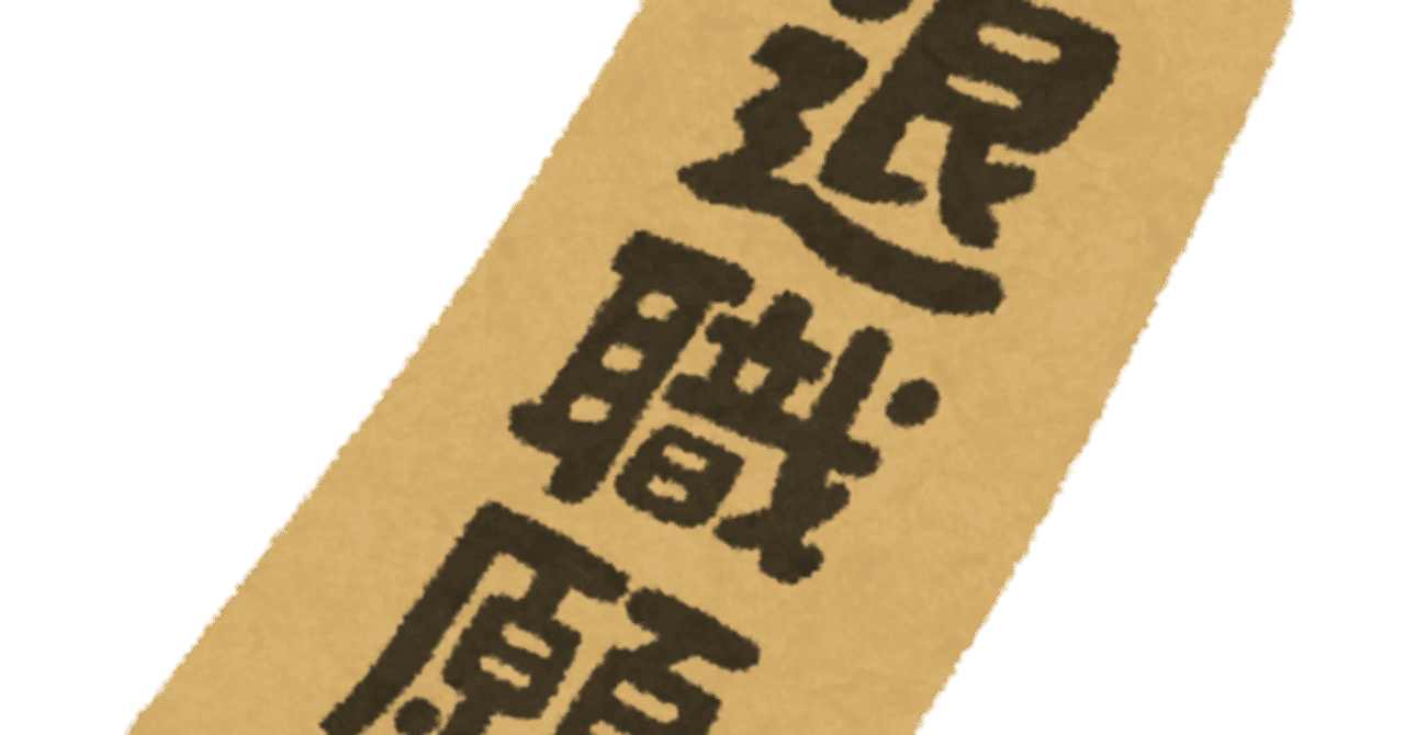 例文あり 保育士が退職する際のメッセージの作り方が知りたい ゆうこせんせい Note