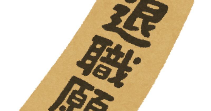 例文あり 保育士が退職する際のメッセージの作り方が知りたい ゆうこせんせい Note